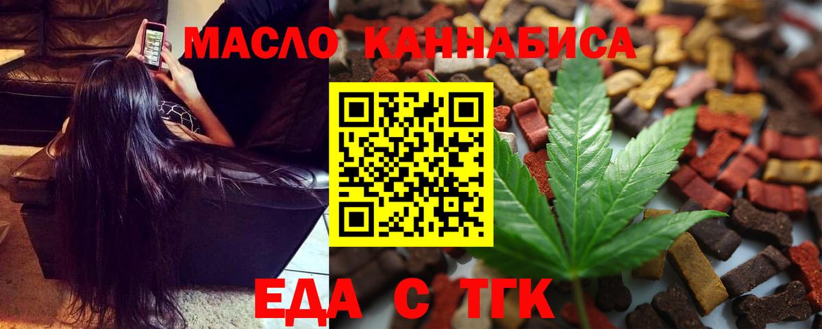 Печенье с ТГК конопля  Вход с VPN  Вышний Волочёк 