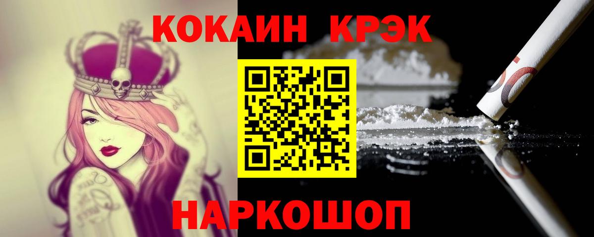 КОКАИН 97%  Вход с VPN  Вышний Волочёк 