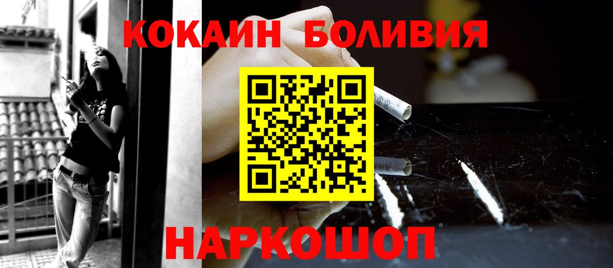 COCAIN VHQ Вышний Волочёк