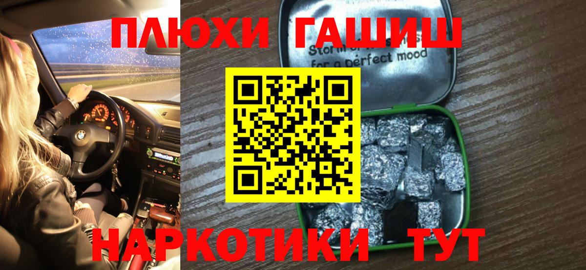 ГАШИШ убойный Вышний Волочёк