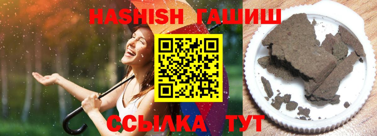 Вышний Волочёк  ГАШИШ VHQ  ГАШ Ice-O-Lator  Вход с VPN 