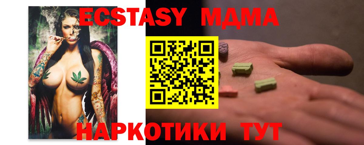 ЭКСТАЗИ  МДМА  Бошки Шишки  A PVP СК   Вышний Волочёк  Вход с VPN  ГАШИШ  Меф МЯУ МЯУ кристаллы 