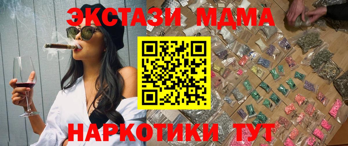 MDMA Molly  Вход с VPN  МДМА  МДМА crystal  Вышний Волочёк 
