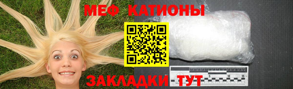 МЕФ мяу мяу  Вход с VPN  Меф mephedrone  Вышний Волочёк 