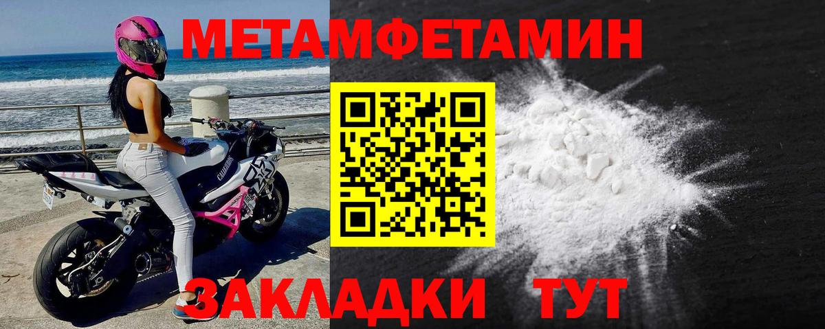 Метамфетамин Methamphetamine Вышний Волочёк