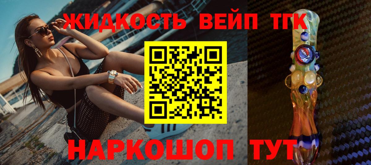 Дистиллят ТГК гашишное масло  Вход с VPN  наркошоп  Вышний Волочёк 